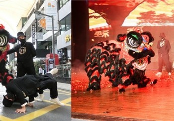 醒獅街舞